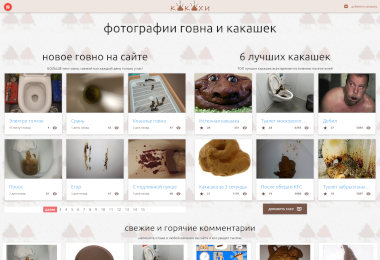 Второй редизайн сайта какахи.ру 2022 год