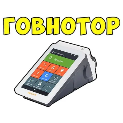 Говнотор
