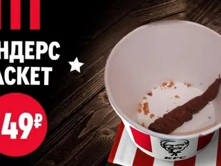 Какен Маккакенс