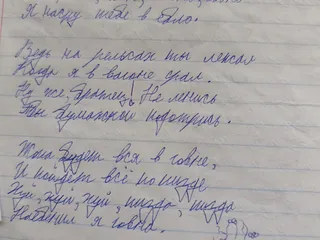 Стишок