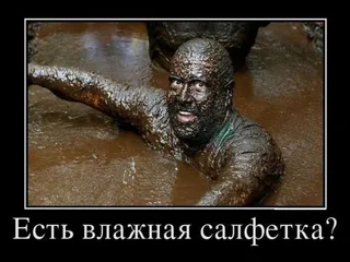 Говнюк