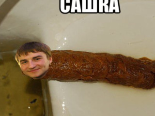 Сашка