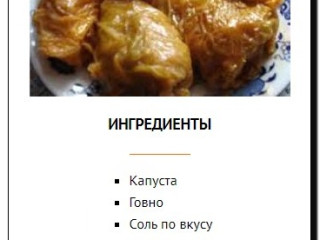 Голубцы с говном