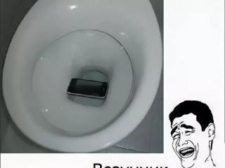 Телефон из попы