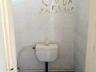 патриотическая какашка 