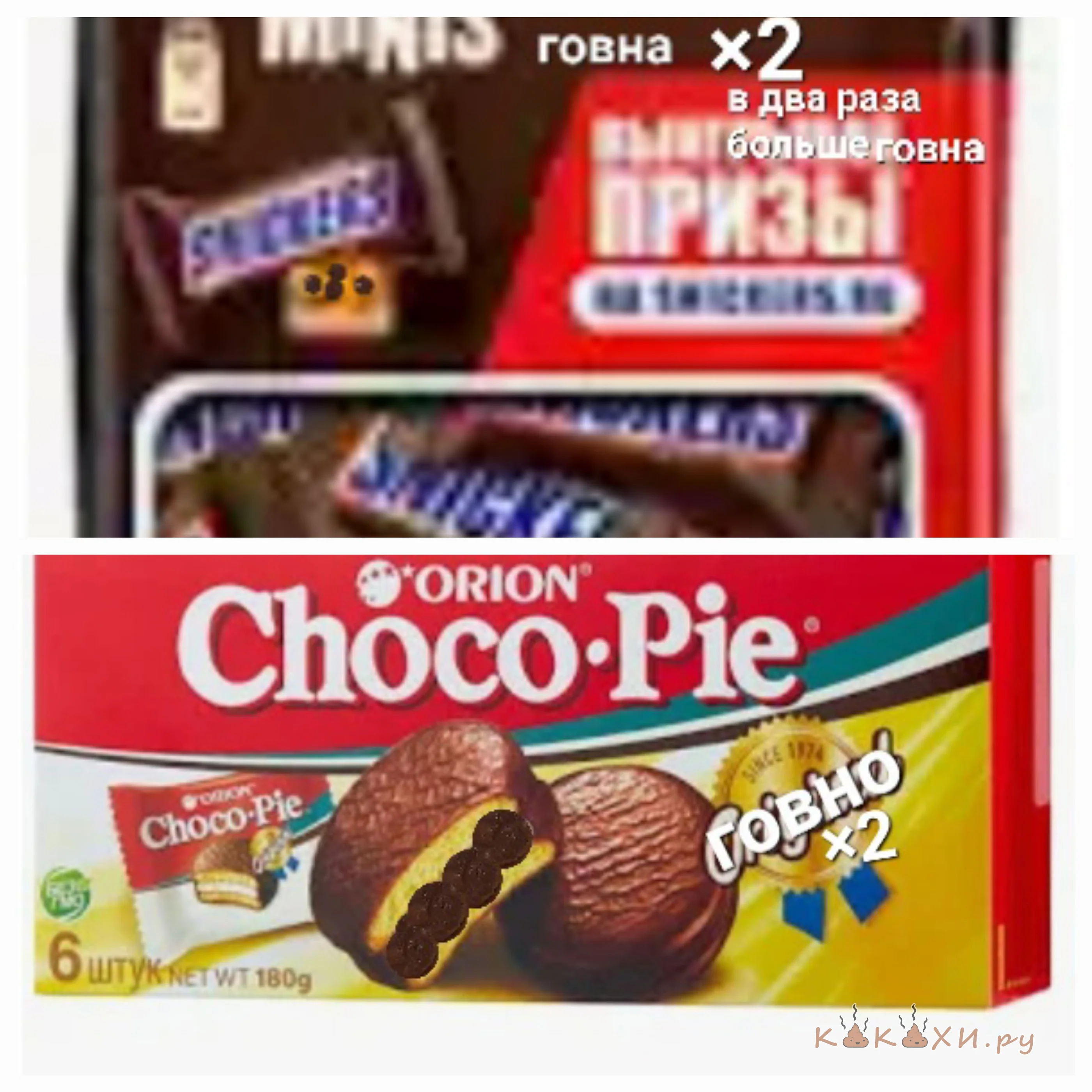 Говно