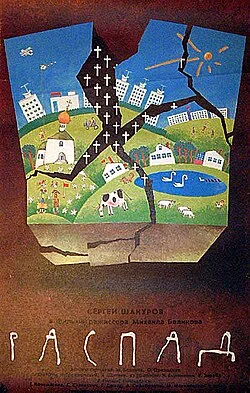 Фото на стене
